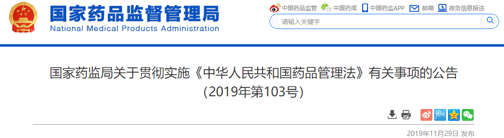 微信截圖_20191130205142.png